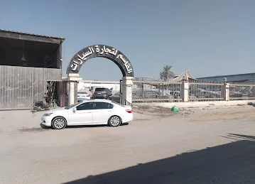 القاسم لتجارة السيارات المستعملة AlQassim used cars tr