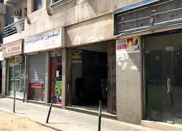 الرباب لتجارة قطع غيار السيارات