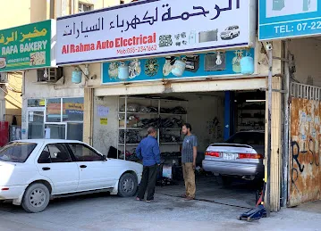 الرحمة لكهرباء السيارات