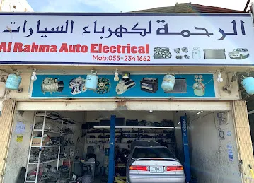 الرحمة لكهرباء السيارات