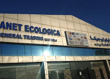 الرحماني لتجارة مواد البناء