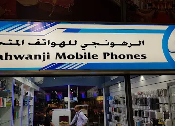 الرهونجي للاتصالات Al Rahwanji Mobile Phones