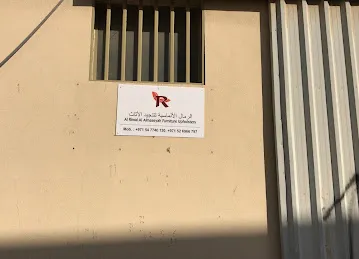 الرمال الالماسية لتنجيد الاثاث
