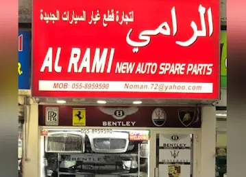الرامي قطع غيار سيارات . بنتلي مزراتي رولزرايس فيراري. لمبورجيني