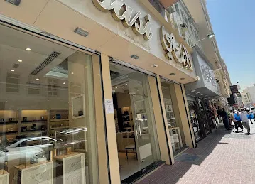 الرصاصي للعطور