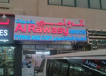 الرواسي لخدمات الطباعة والتصوير