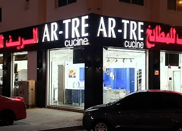 الريف للمطابخ