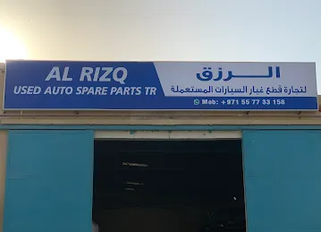 الرزق لتجارة قطع غيار السيارات المستعملة Al Rizq Used Auto Spare Parts TR