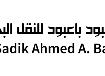 الصادق احمد باعبود