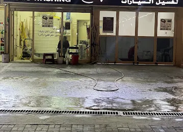 الساف لغسيل السيارات