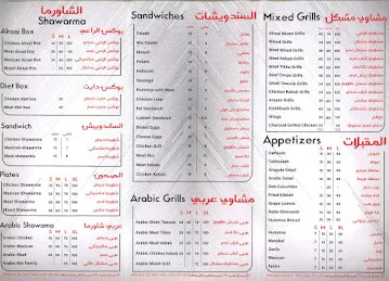 الشهامة الجديدة