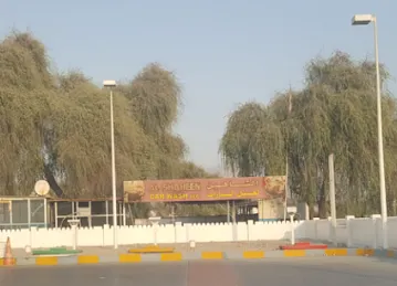 الشاهين لغسيل السيارات Al Shaheen car wash