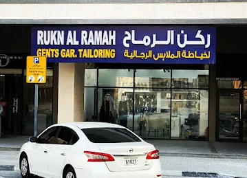 الشارقة