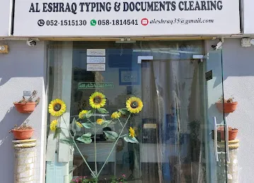 الاشراق للطباعة وتخليص المعاملات