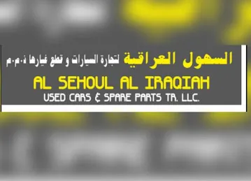 السهول العراقية لتجارة السيارات المستعملة وقطع غيارها