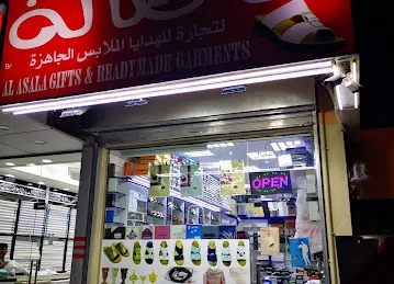 الأصالة لتجارة الملابس