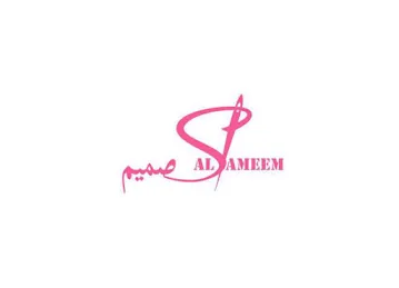 الصميم للتجارة والتطريز الاقمشة AL SAMEEM TEX TR. & EMB