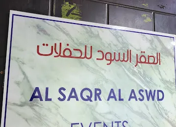 الصقر الاسود للحفلات