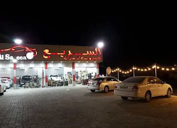 السريع لتلميع و زينة السيارات