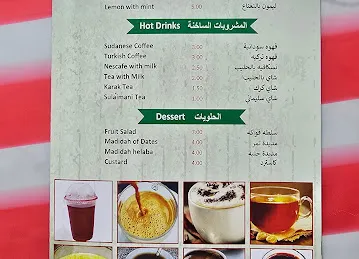 السوداني للفول والفلافل Al Sudani Foul wa Falafel