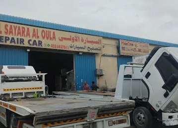 السيارة الأولى