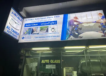 الطاهر لتجارة قطع غيار السيارات - Al Taher Auto Glass Ajman