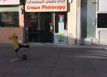 التاج تصوير المسندات Crown Photocopy