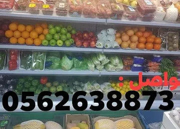 التلال الذهبي للخضار والفواكه