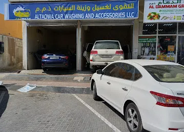 التقوى لغسيل و زينة