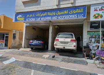 التقوى لغسيل و زينة