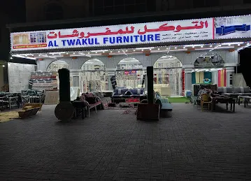 التوکل للمفروشات