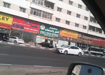 الطيبة لتجاره معدات المطاعم