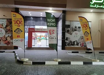 Lulu Almadina supermarket