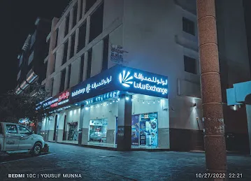 LuLu Exchange, Al Ain Town