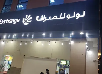 LuLu Exchange, Al Ain Town