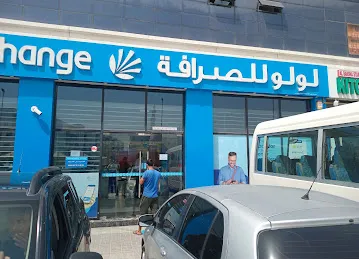 LuLu Exchange, Al Quoz