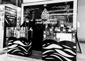 Luluat Al Khaleej