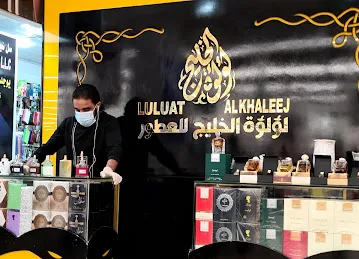 Luluat Al Khaleej