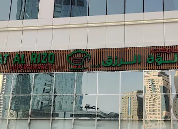 Luluat Al Rizq Supermarket