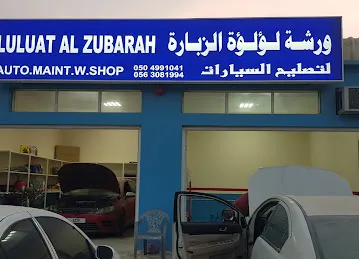 Luluat Al Zubarah Auto.M.W.Shop
