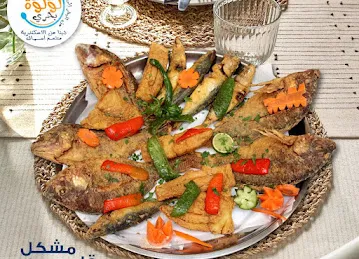 Luluat Bahriy Best Seafood Restaurant مطعم لؤلؤة بحري