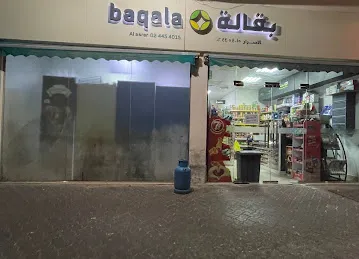 الوجيز للطباعة