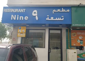 لؤلؤة مويلح للحلاقة
