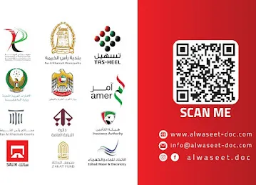 الوسيط للطباعة وتخليص المعاملات Al Waseet for typing & document clearing