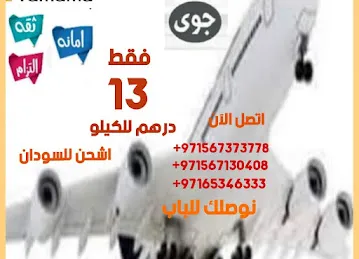اليمامه لخدمات الشحن والتوصيل