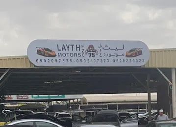 ليث موتورز LAYTH MOTORS