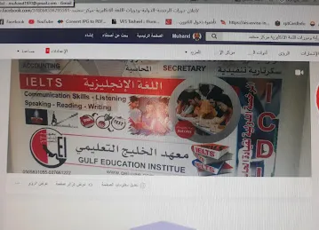 معهد تعليمي رياضيات وكمبيوتر