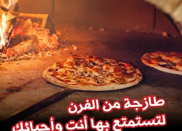 معجنات الفوار