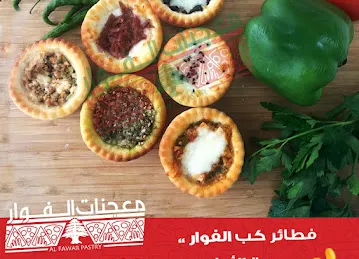معجنات الفوار