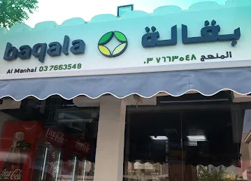 ام مسلم Manhaj